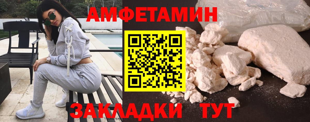 Котлас  АМФЕТАМИН VHQ  АМФЕТАМИН  Amphetamine  Вход с VPN 