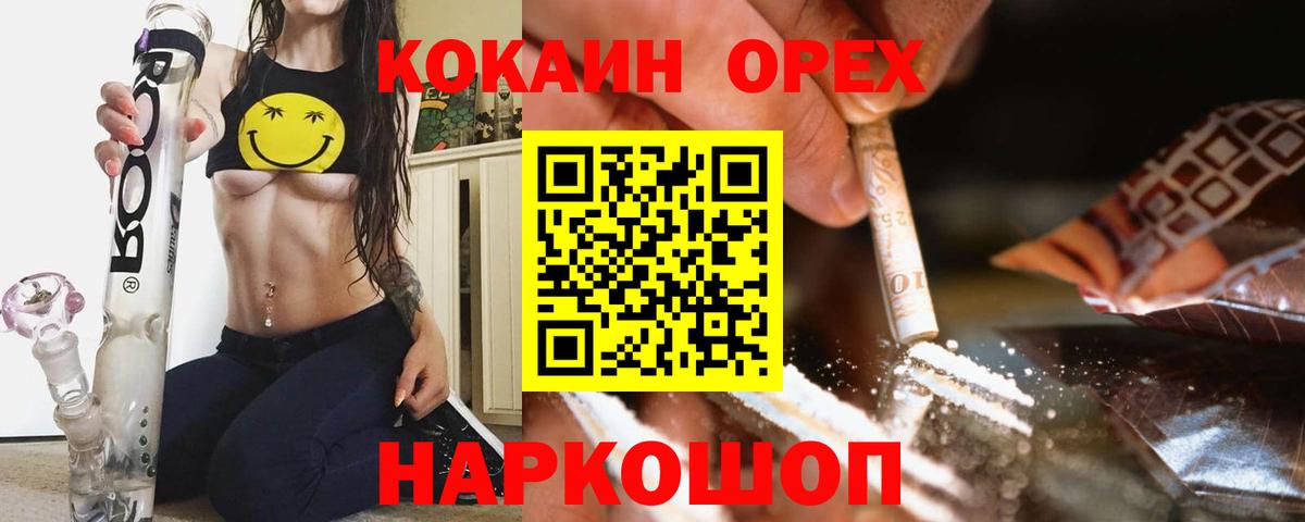 КОКАИН  КОКАИН Колумбийский  Вход с VPN  Котлас  Кокаин Перу 