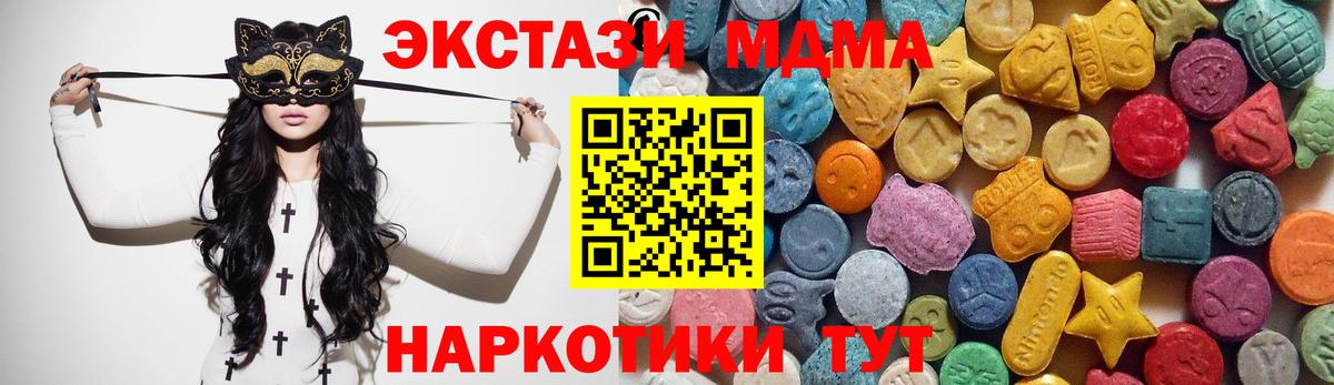 Ecstasy  Вход с VPN  ЭКСТАЗИ Philipp Plein  Котлас  Ecstasy ешки 