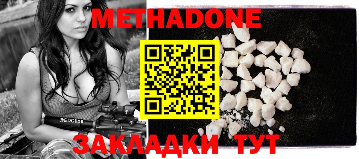 МЕТАДОН VHQ  hydra как войти  Котлас  МЕТАДОН VHQ  Вход с VPN 