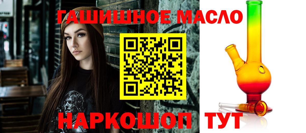 ТГК вейп с тгк Котлас